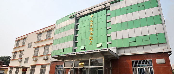 South Sector of CangZhou Central Hospital
