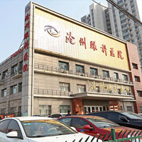 眼科医院